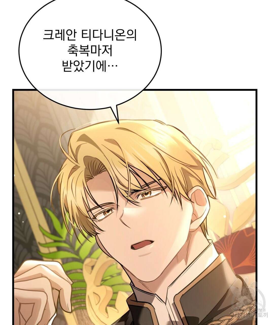 그림자 없는 밤 35화 19