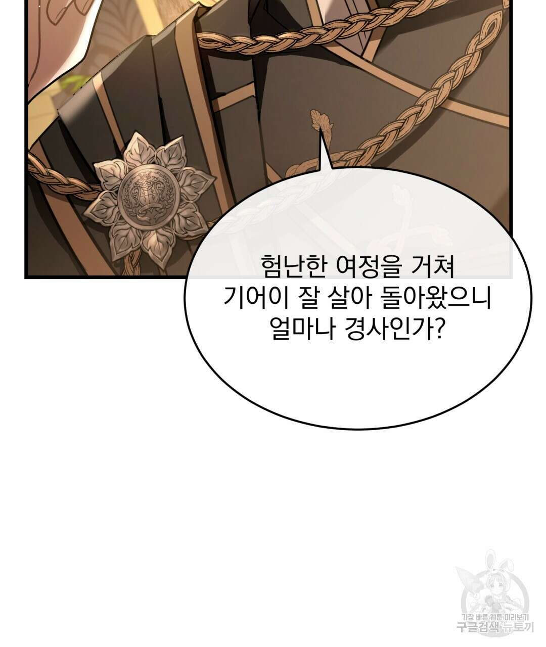 그림자 없는 밤 35화 20