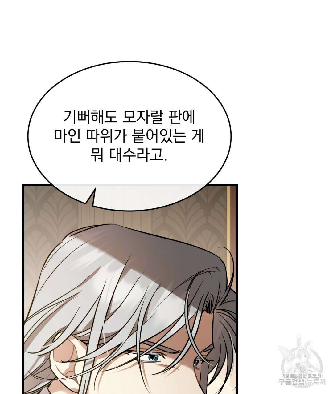 그림자 없는 밤 35화 21