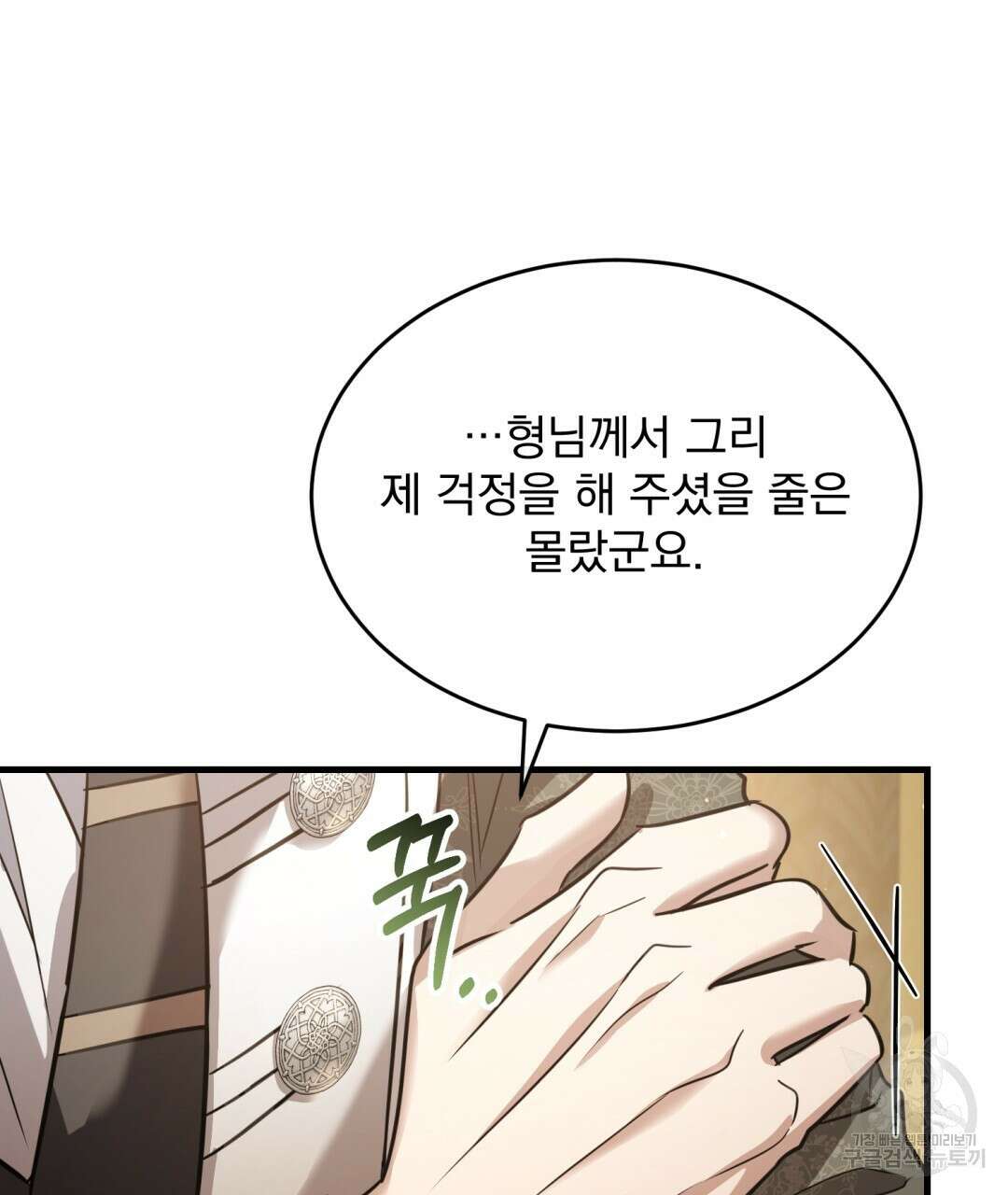 그림자 없는 밤 35화 23