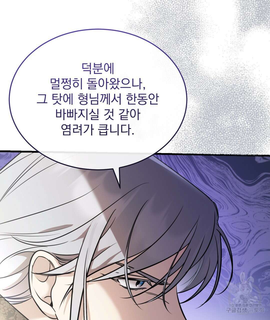 그림자 없는 밤 35화 25