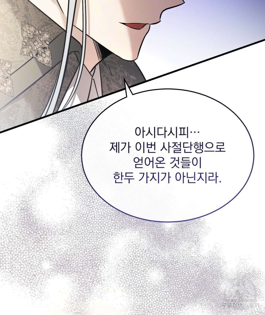 그림자 없는 밤 35화 26