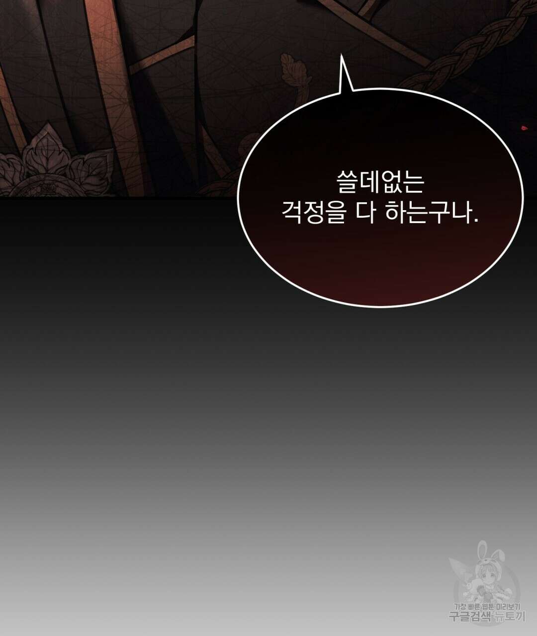 그림자 없는 밤 35화 29