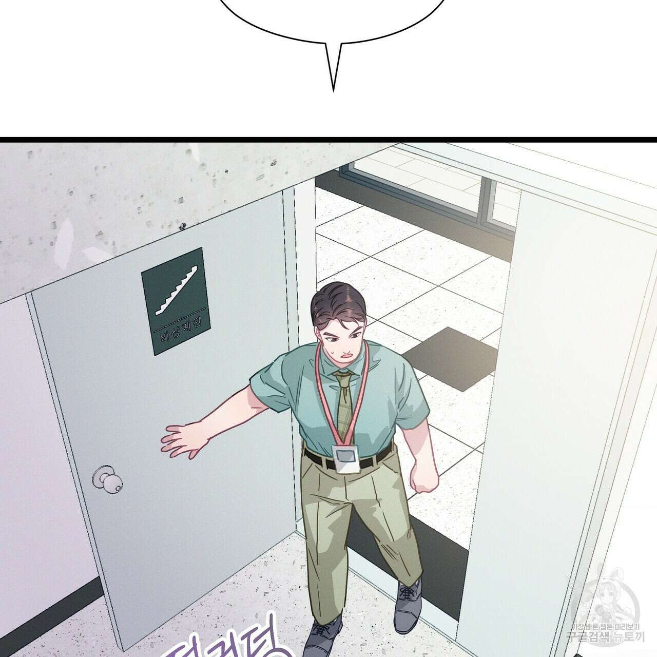 티파니에서 모닝 키스를 61화 9