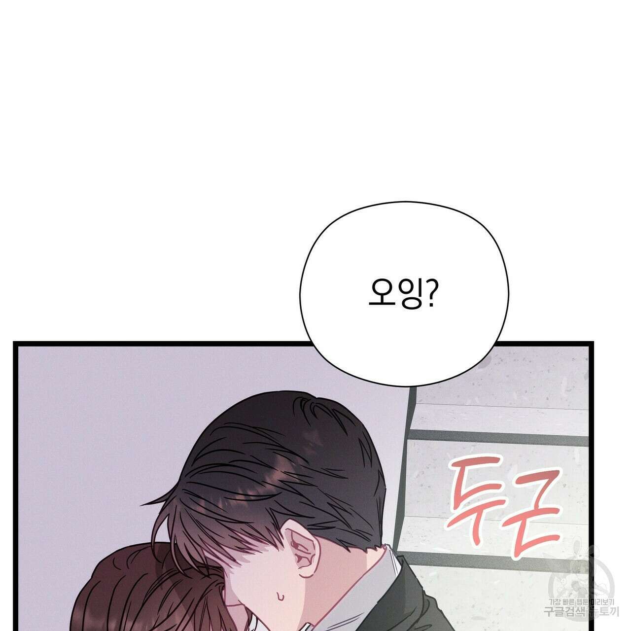 티파니에서 모닝 키스를 61화 11