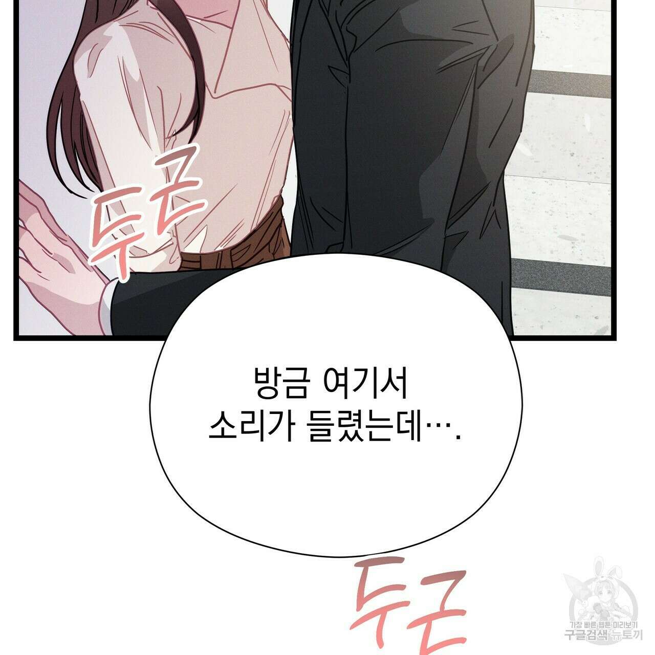 티파니에서 모닝 키스를 61화 13