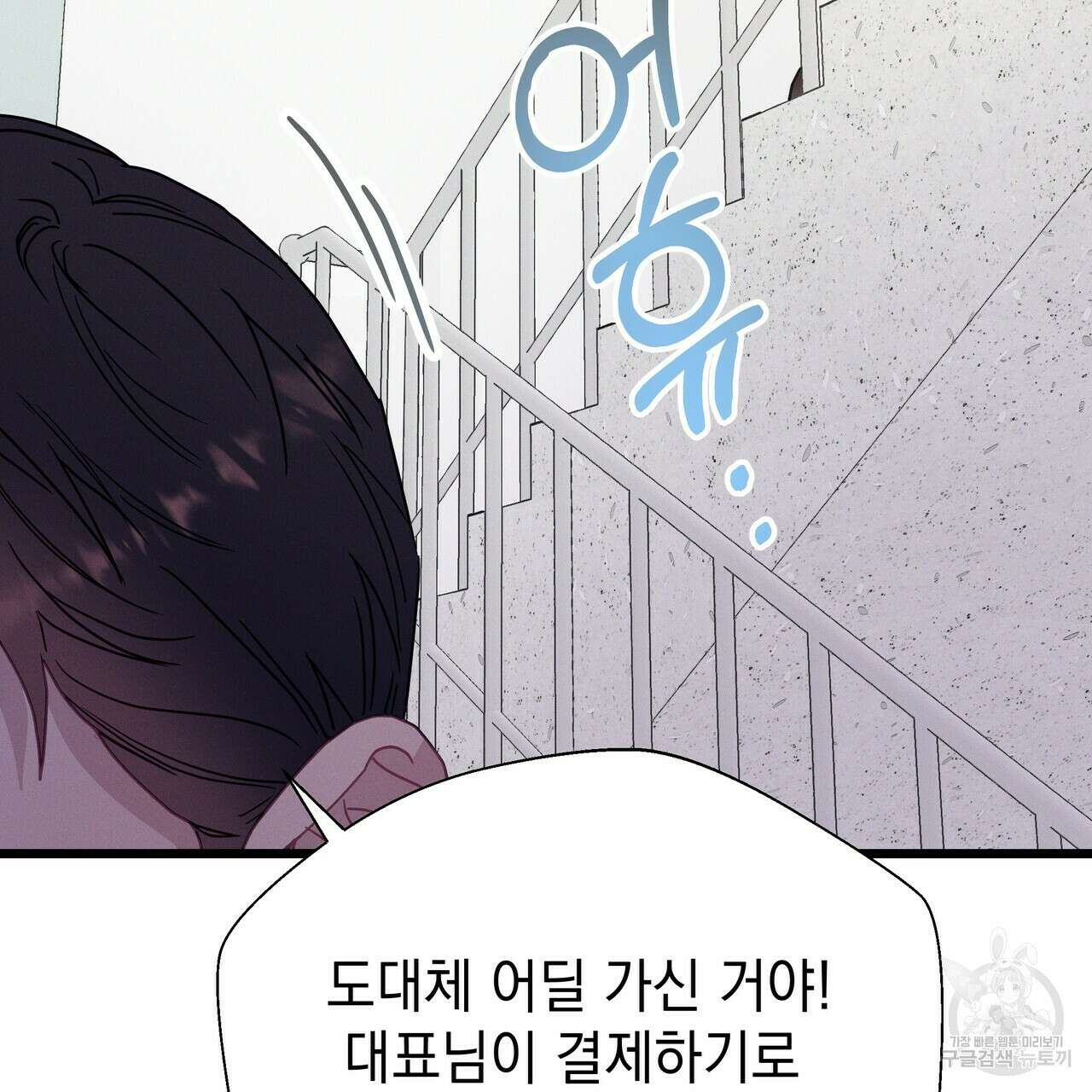 티파니에서 모닝 키스를 61화 17