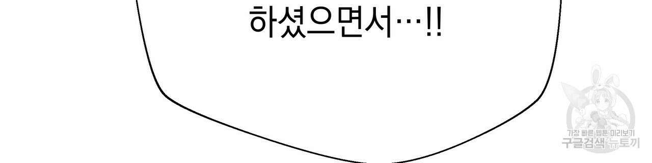 티파니에서 모닝 키스를 61화 18