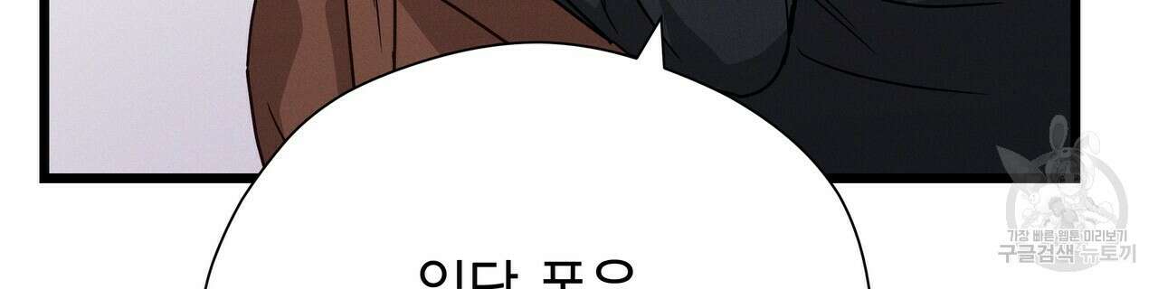 티파니에서 모닝 키스를 61화 22