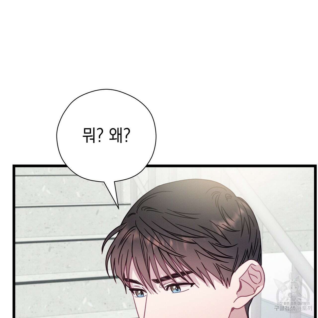 티파니에서 모닝 키스를 61화 37