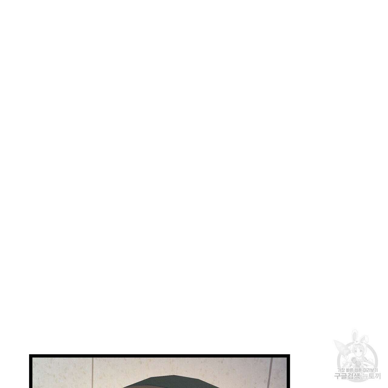 티파니에서 모닝 키스를 61화 47