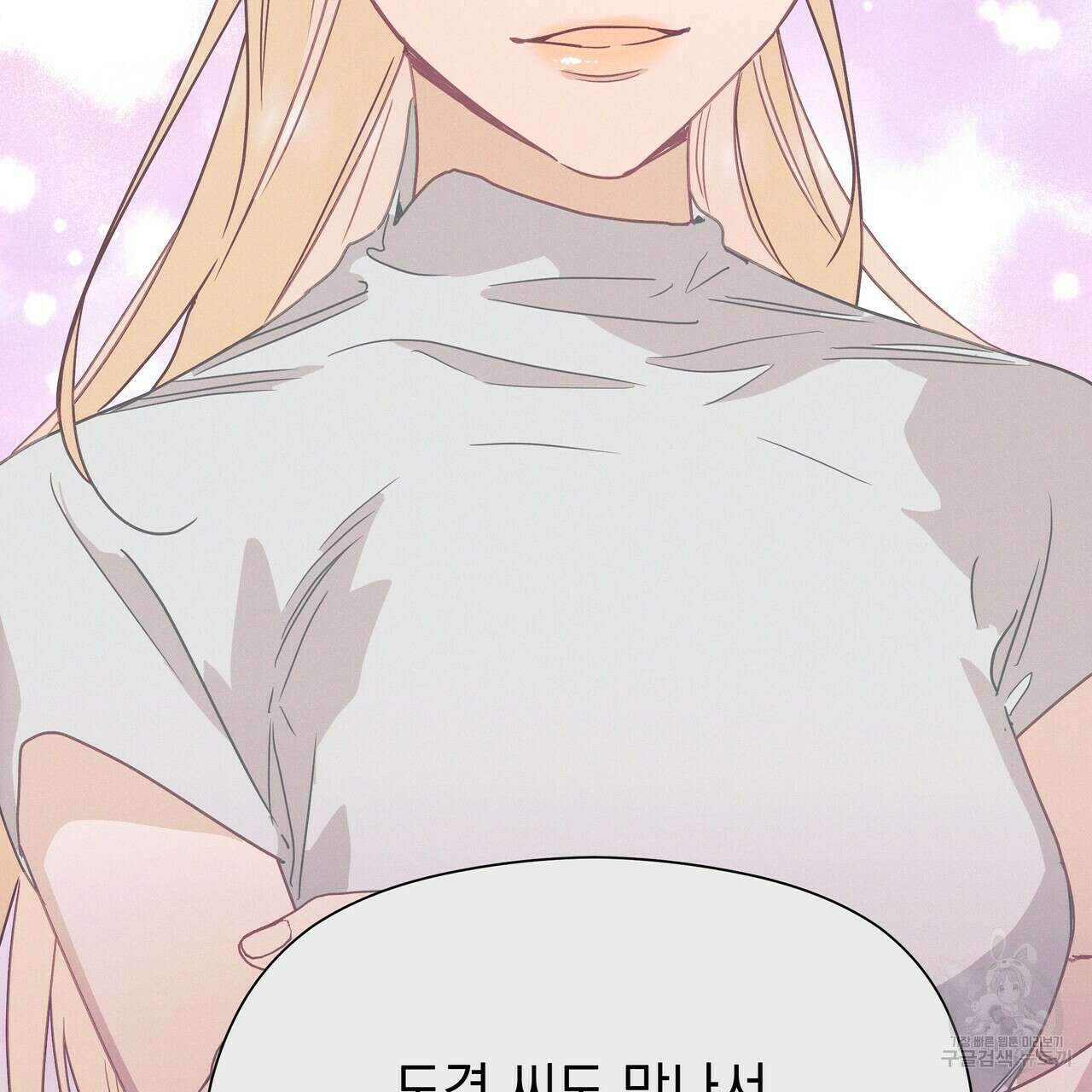 티파니에서 모닝 키스를 61화 57