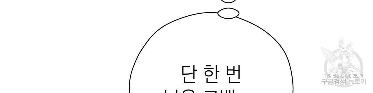 티파니에서 모닝 키스를 61화 62
