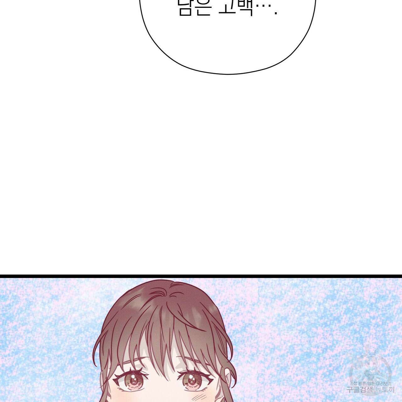 티파니에서 모닝 키스를 61화 63