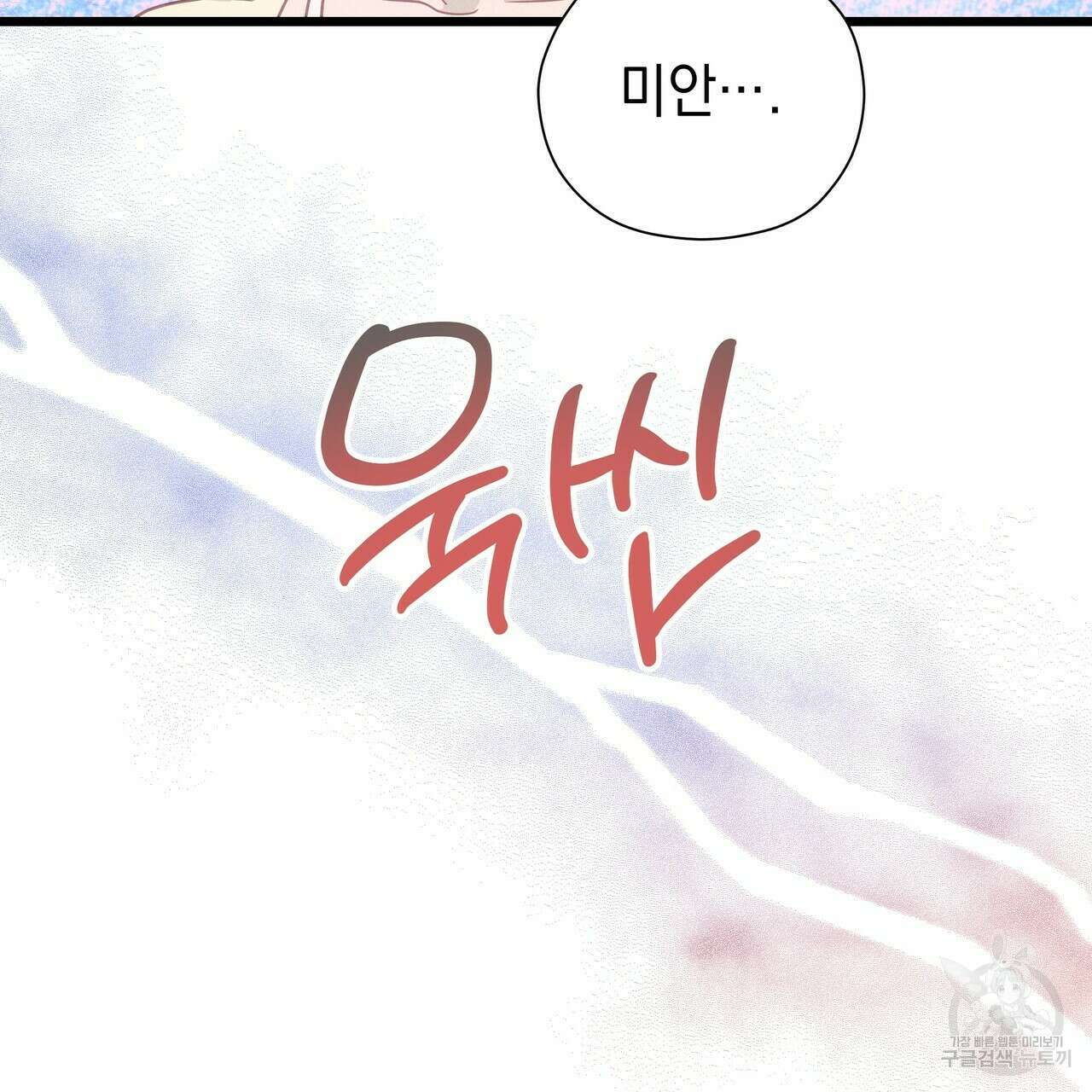티파니에서 모닝 키스를 61화 65