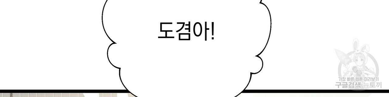 티파니에서 모닝 키스를 61화 72