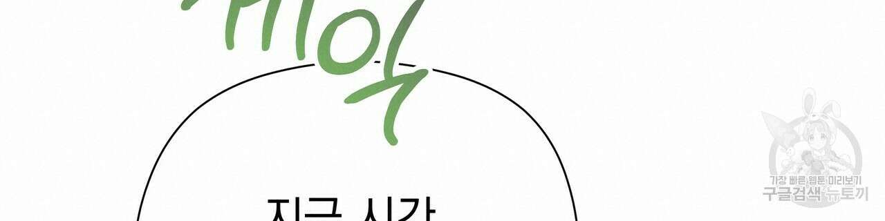 티파니에서 모닝 키스를 61화 80