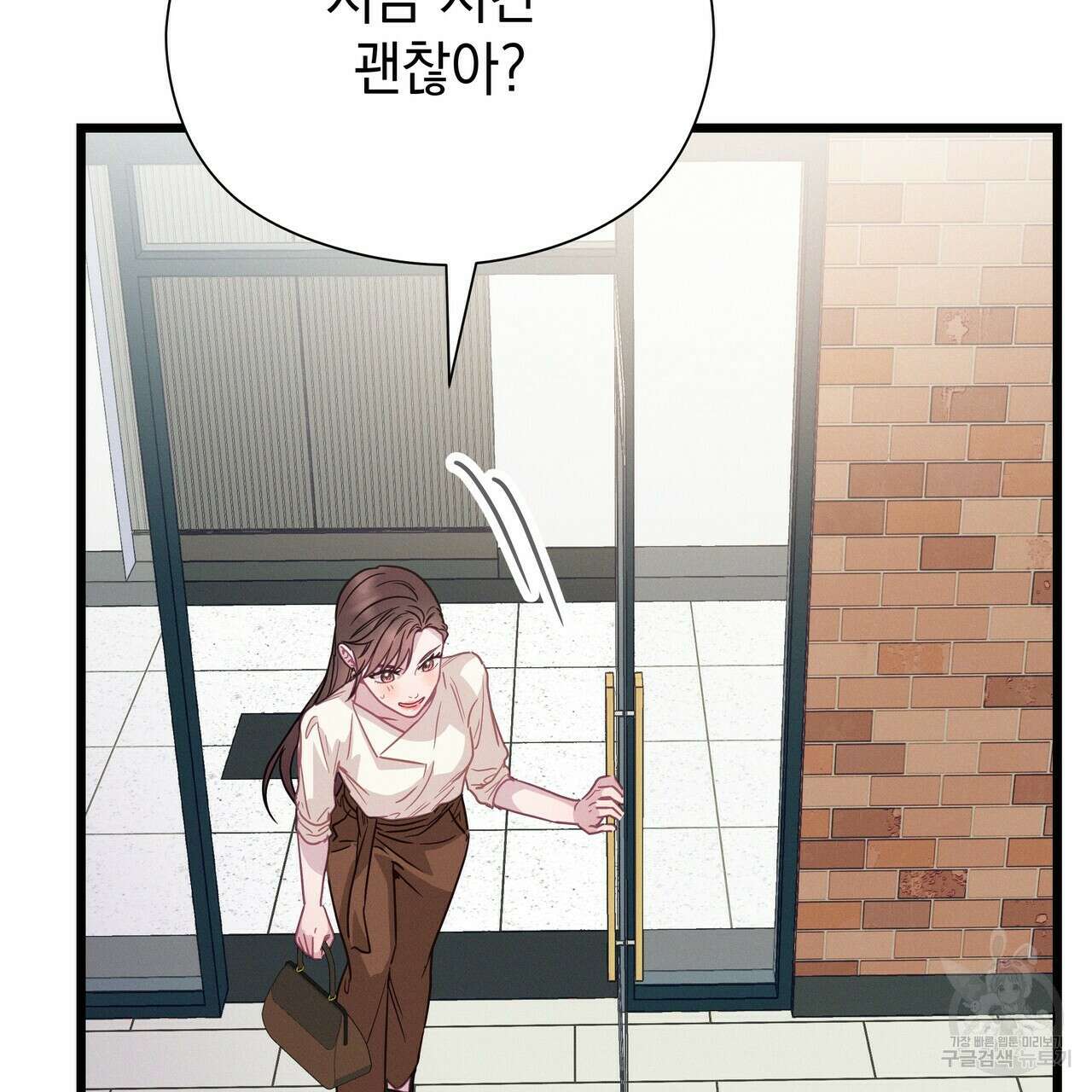 티파니에서 모닝 키스를 61화 81