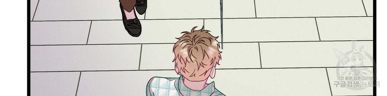 티파니에서 모닝 키스를 61화 82