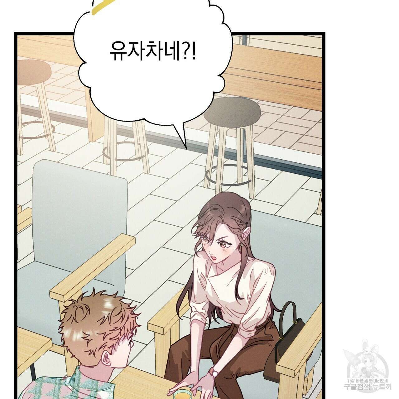 티파니에서 모닝 키스를 61화 93