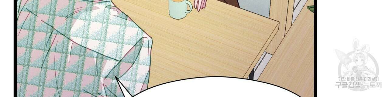 티파니에서 모닝 키스를 61화 94