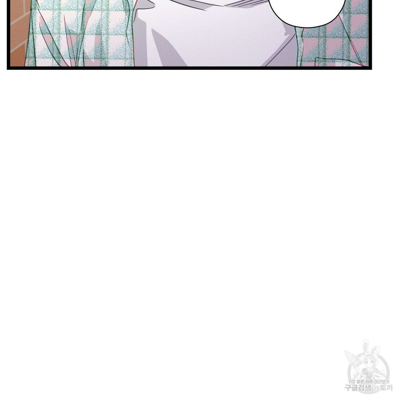티파니에서 모닝 키스를 61화 101