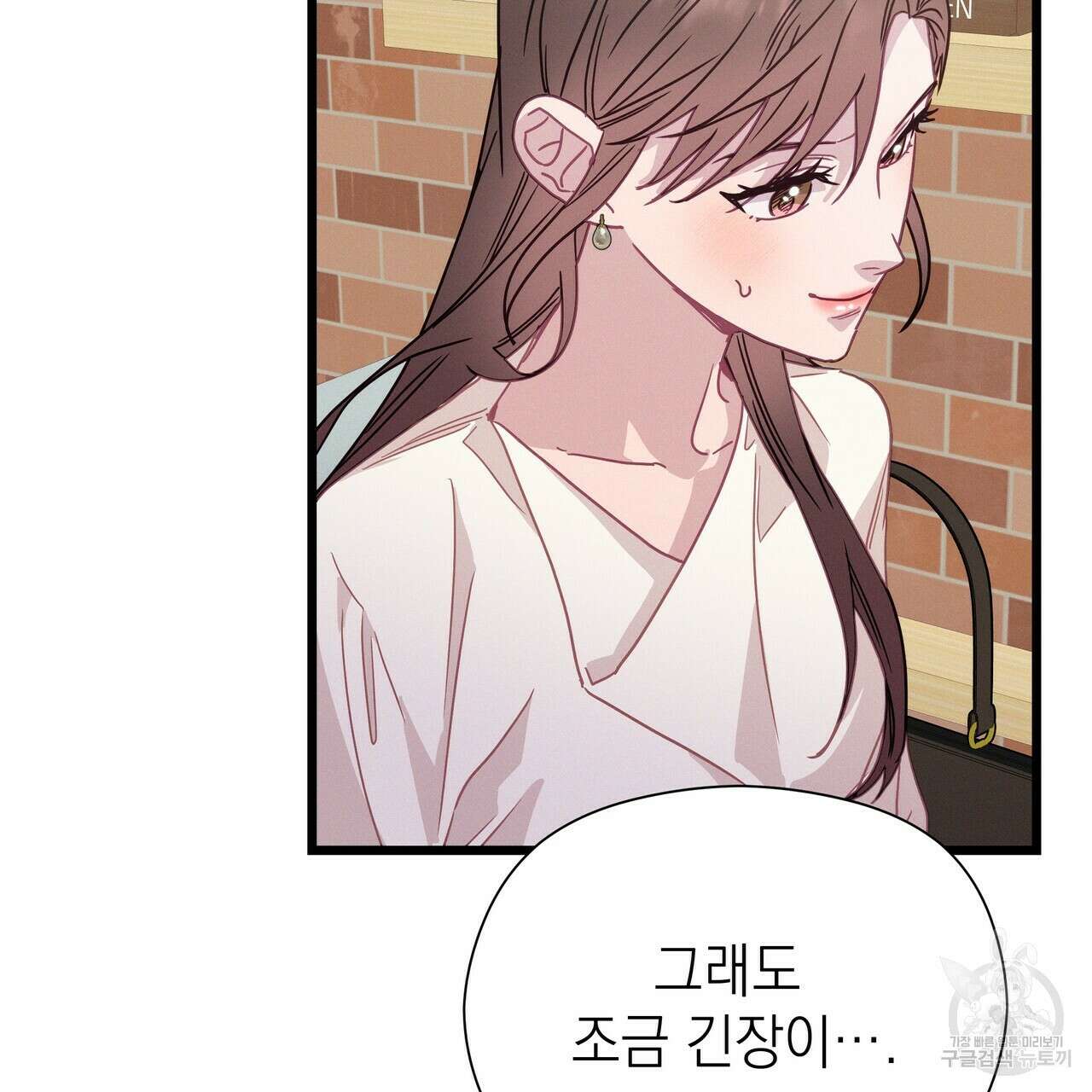 티파니에서 모닝 키스를 61화 111