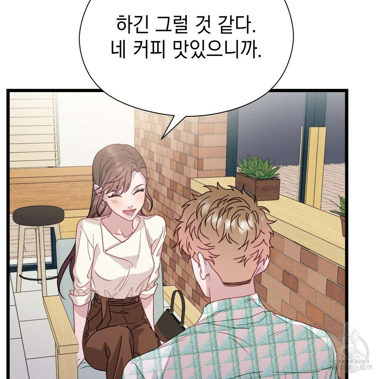 티파니에서 모닝 키스를 61화 121