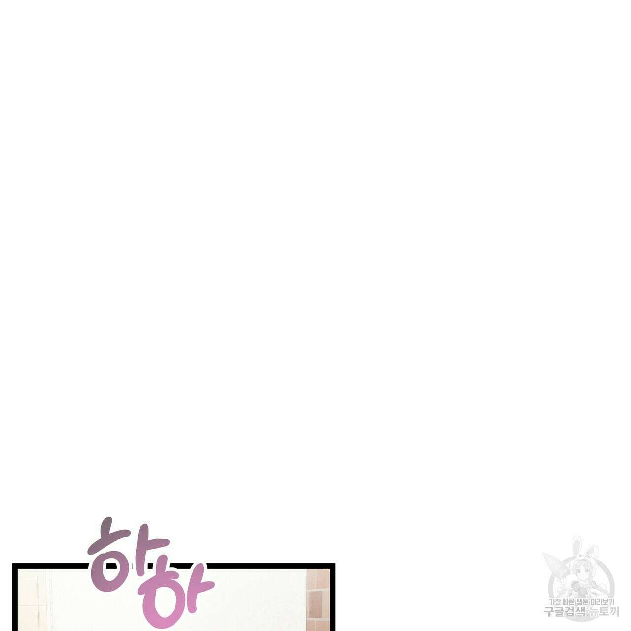 티파니에서 모닝 키스를 61화 123