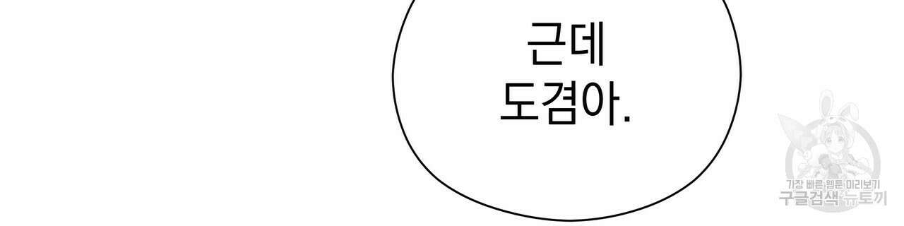 티파니에서 모닝 키스를 61화 126