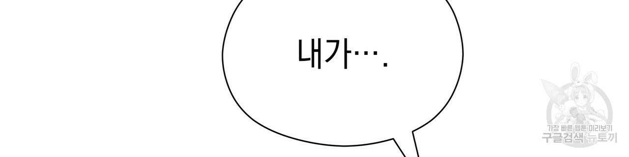 티파니에서 모닝 키스를 61화 142