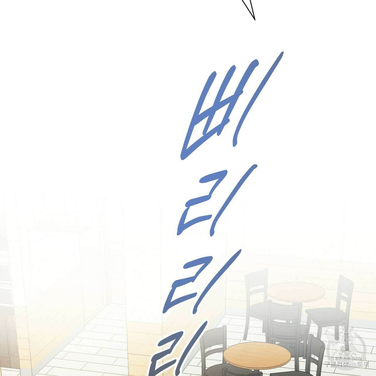 티파니에서 모닝 키스를 61화 143