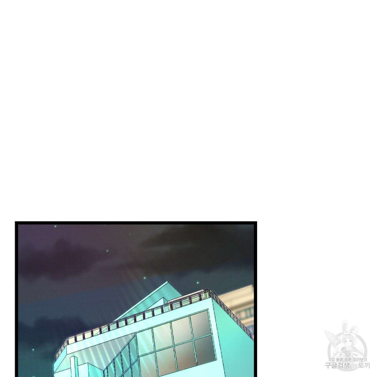 티파니에서 모닝 키스를 61화 149