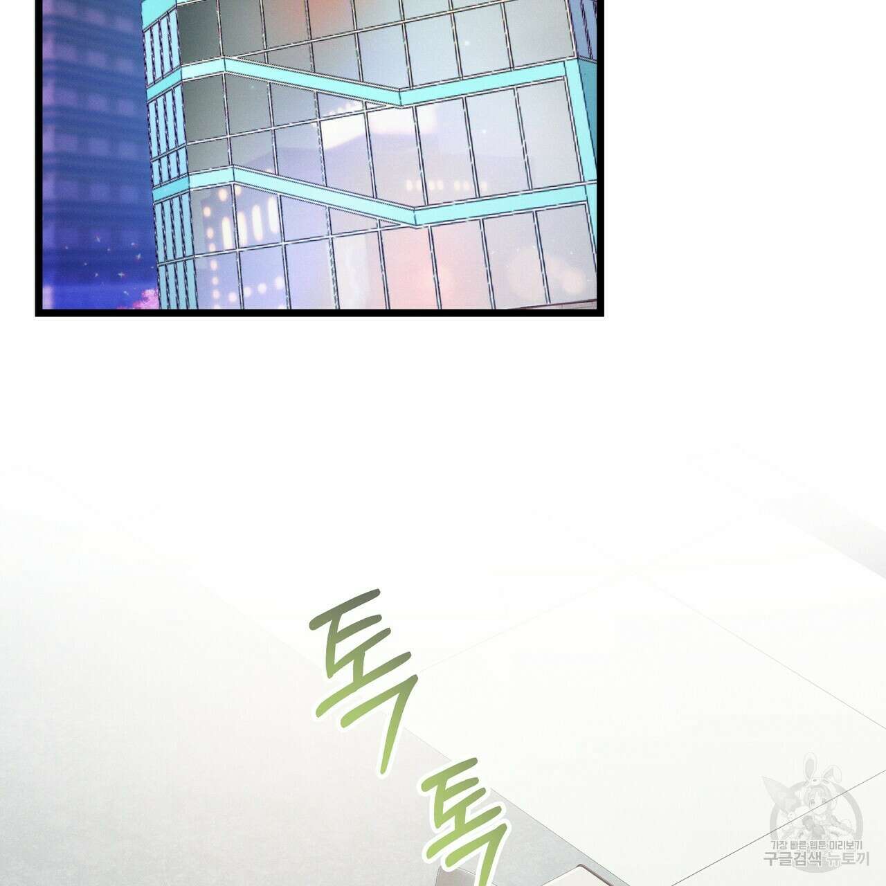 티파니에서 모닝 키스를 61화 151