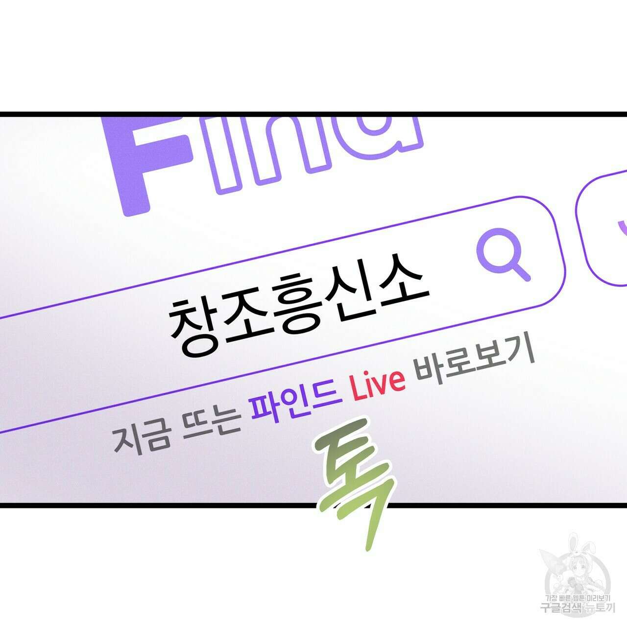 티파니에서 모닝 키스를 61화 155