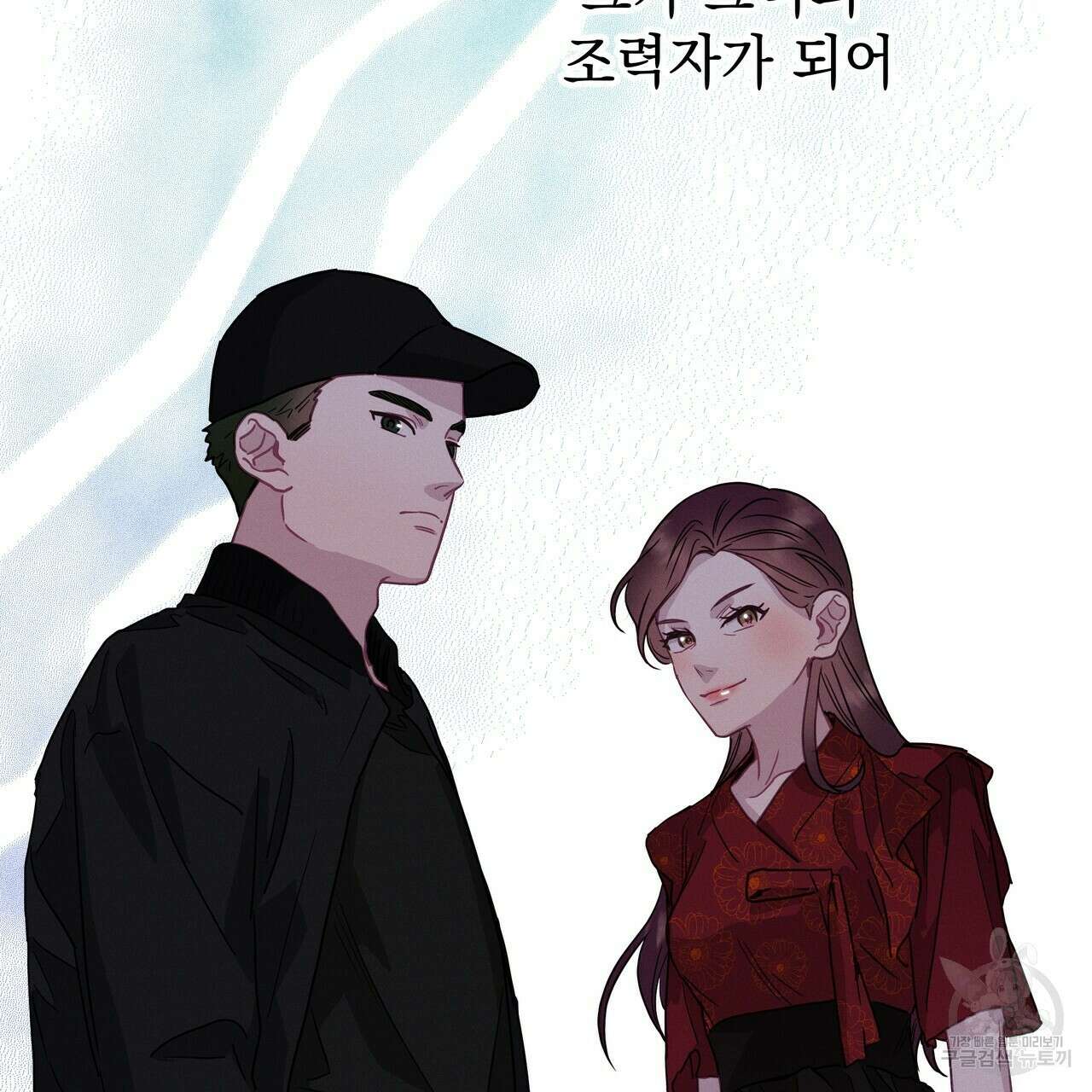 티파니에서 모닝 키스를 61화 161