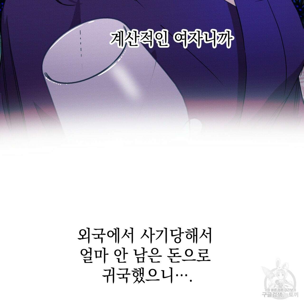 티파니에서 모닝 키스를 61화 167