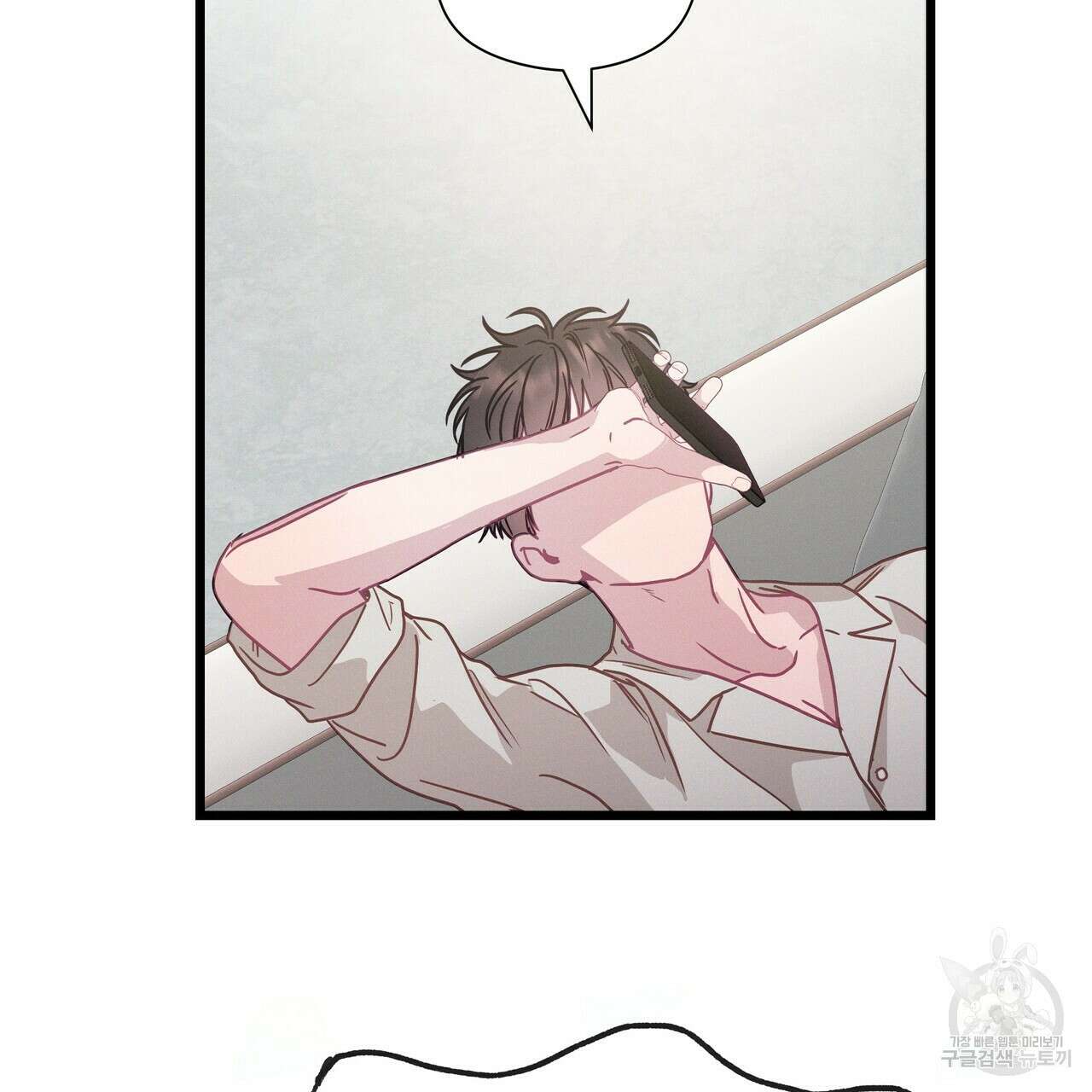티파니에서 모닝 키스를 61화 175