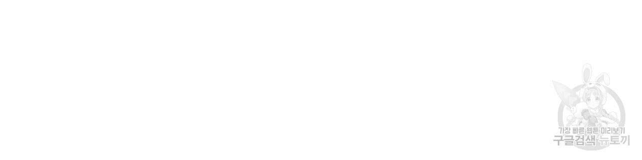 티파니에서 모닝 키스를 61화 188