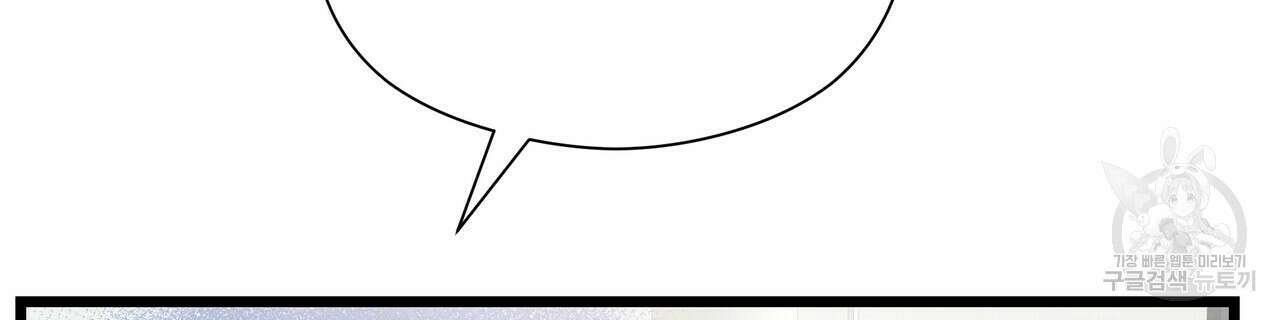 티파니에서 모닝 키스를 61화 192