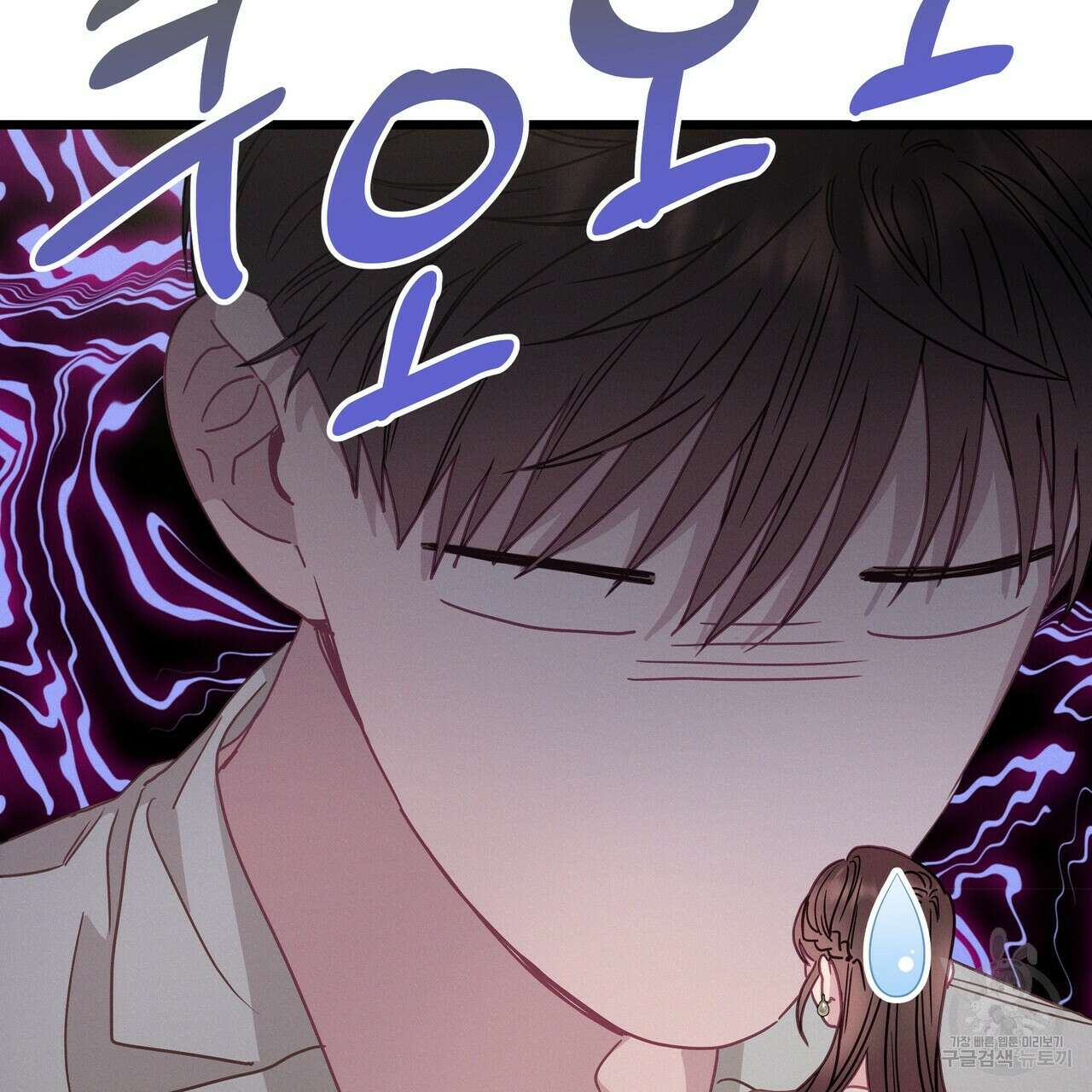 티파니에서 모닝 키스를 61화 195