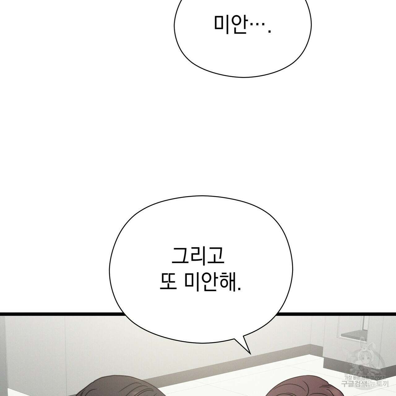 티파니에서 모닝 키스를 61화 197
