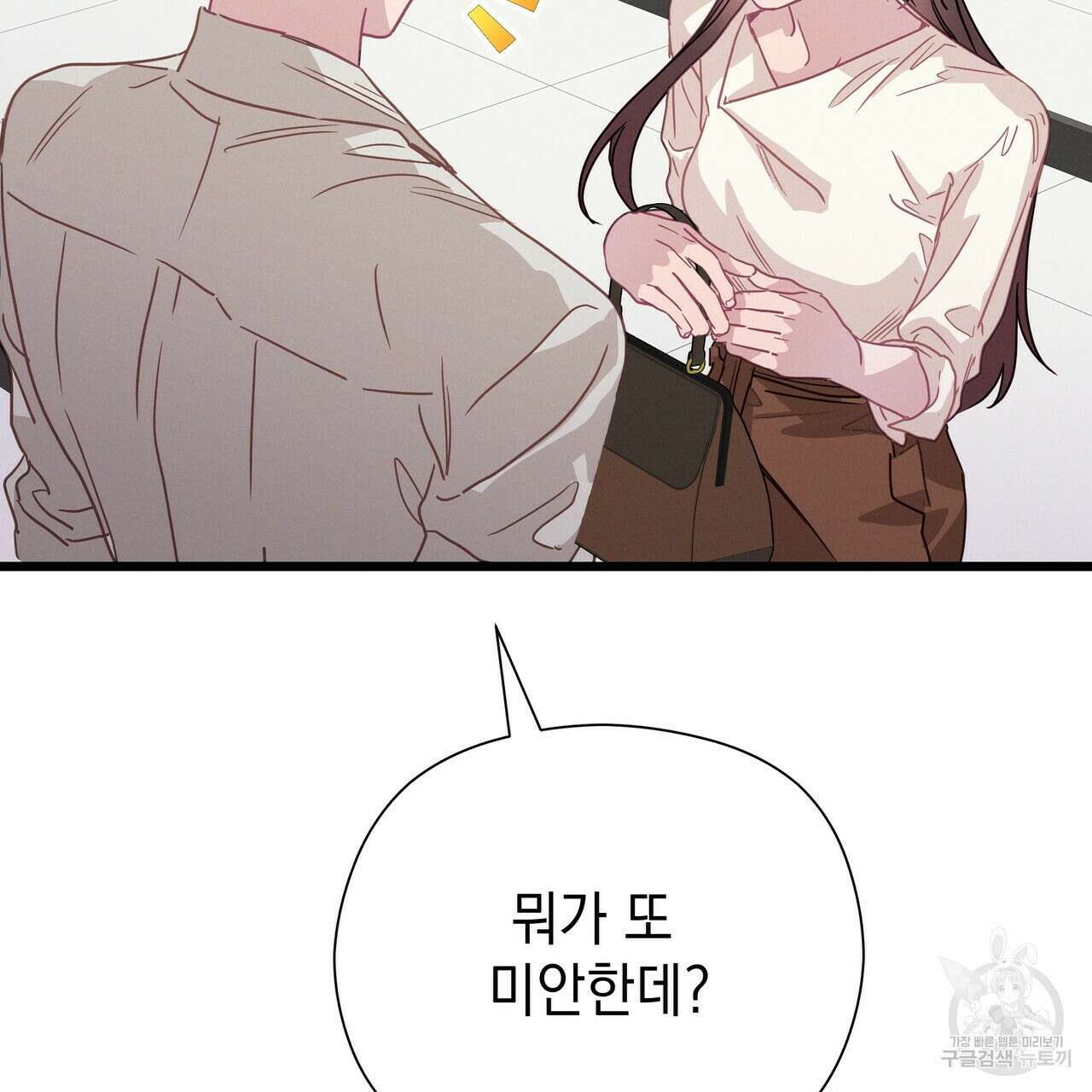 티파니에서 모닝 키스를 61화 199
