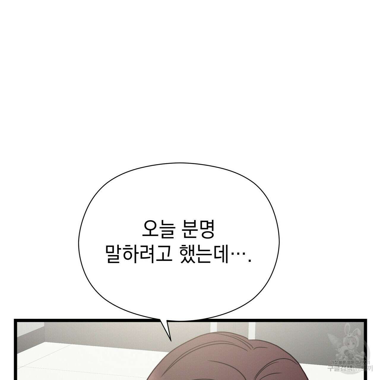티파니에서 모닝 키스를 61화 201