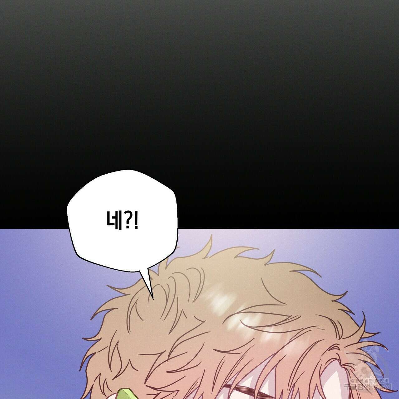 티파니에서 모닝 키스를 61화 205