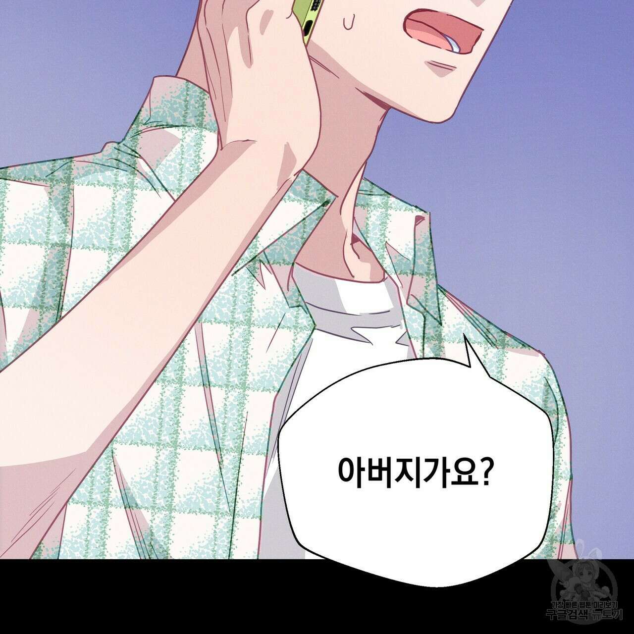 티파니에서 모닝 키스를 61화 207