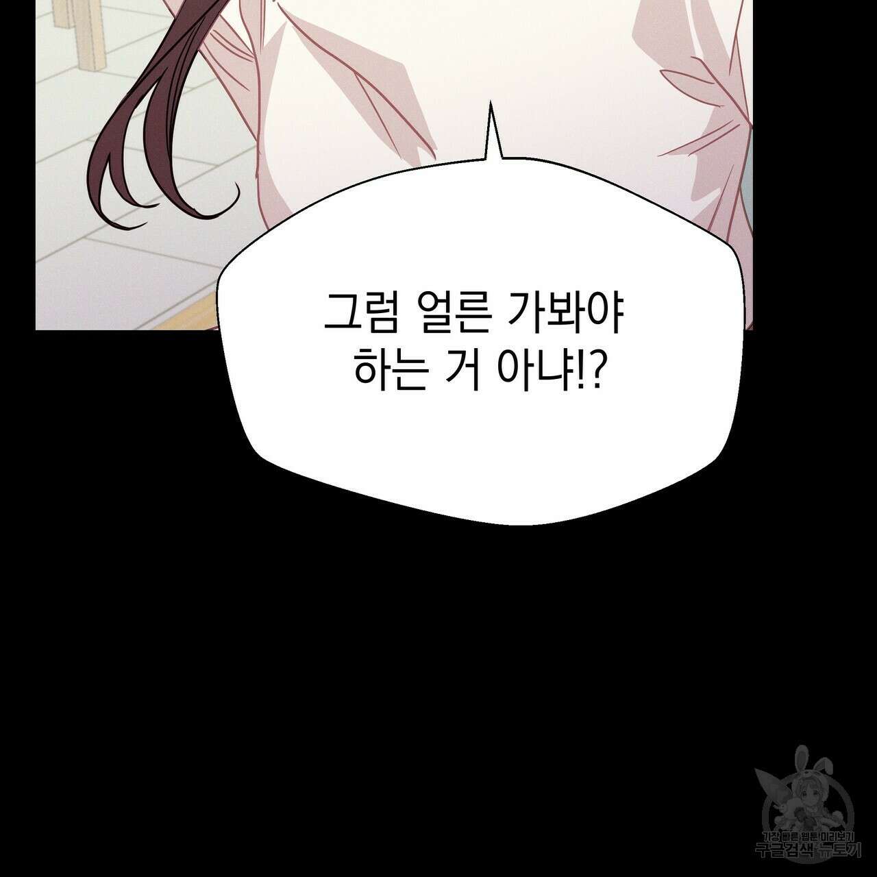 티파니에서 모닝 키스를 61화 219