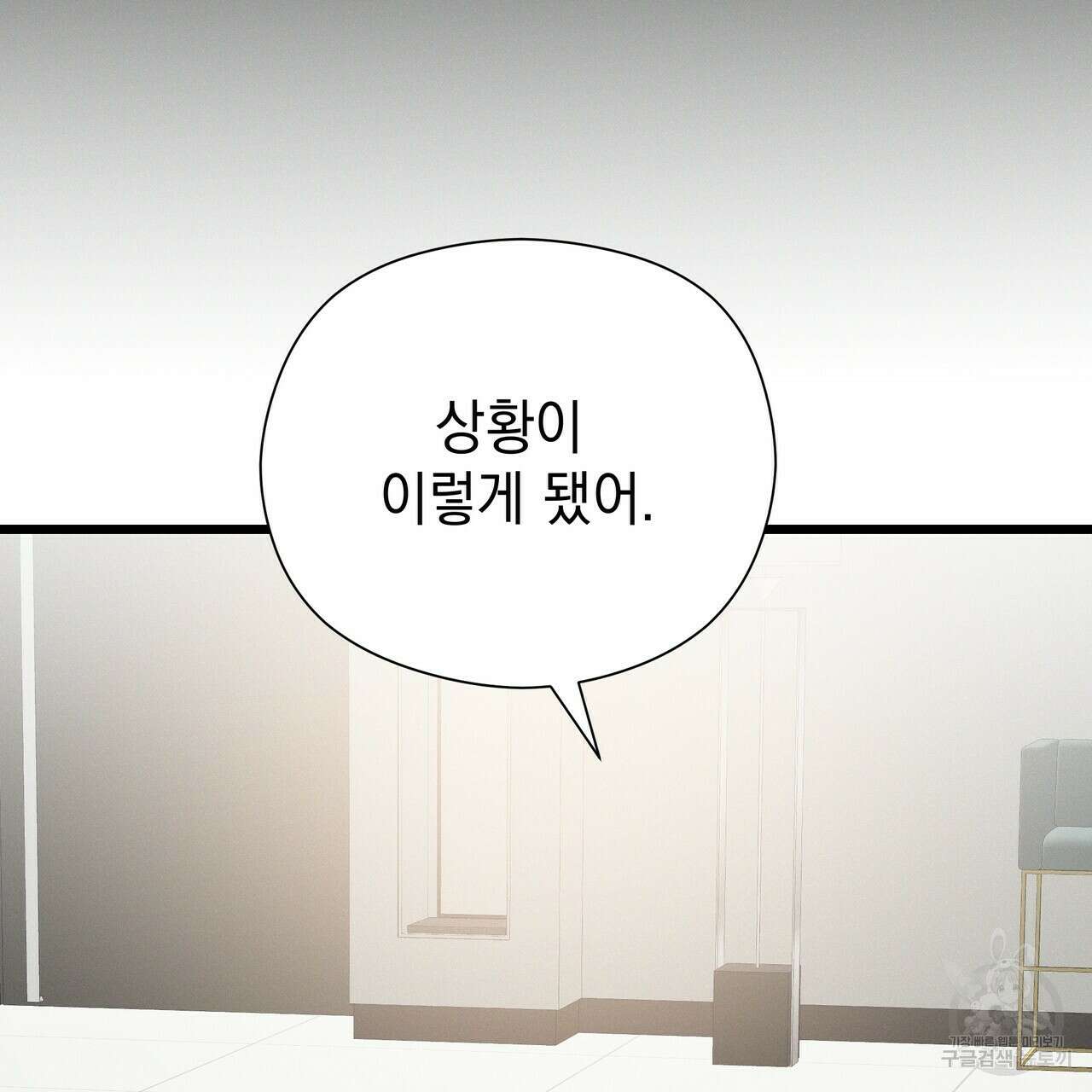 티파니에서 모닝 키스를 61화 225