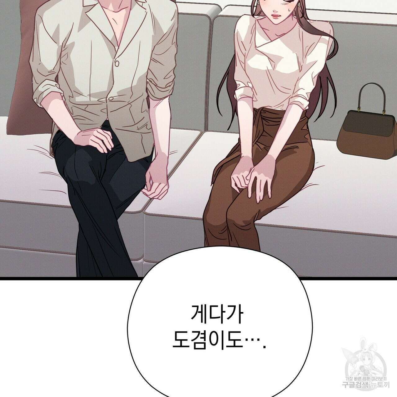티파니에서 모닝 키스를 61화 227