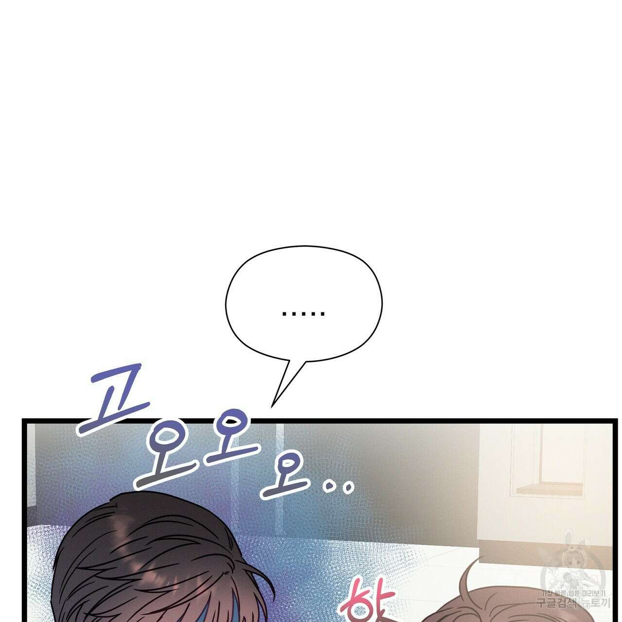 티파니에서 모닝 키스를 61화 229